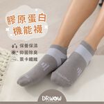 【現貨】MIT台灣製 嫩Q膠原蛋白護足襪 綜合賣場  五指襪 船襪 隱形襪 機能襪 3/4襪, , large