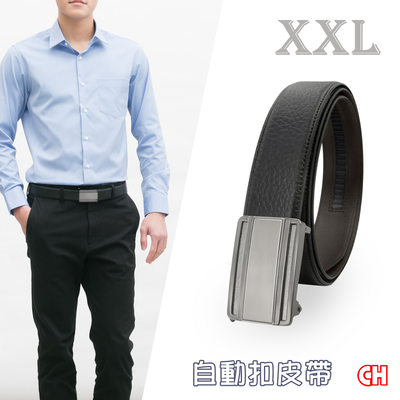 【CH-BELT 銓丞皮帶】XXL男加長皮帶 內穿式自動扣 免打孔 男皮帶腰帶(黑XXL)