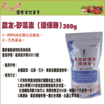 【向花緣】農友 矽藻素(矽藻土) 純天然非農藥防蟲粉劑 - 300g, , large