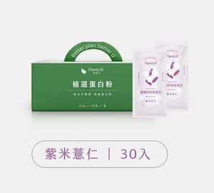 GOPOWER Plant-based  BOX