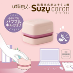 【龍品文創】SONIC UL-7592 莫蘭迪方形吸塵器-粉綠-本商品不附電池, , large