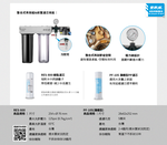PURVIVE Trio-EF6000 (PF105+RES800), , large