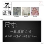 金德恩 GS MALL 台灣製造 可裁剪黑板紙 200x45cm 教學黑板 塗鴉黑板 黑板紙 黑板 寫字板 畫板 文具板, , large