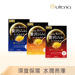 ❗買一送一❗UTENA佑天蘭 官方直營 黃金果涷面膜- 多款可選 33g*3入/盒   | 購綺麗