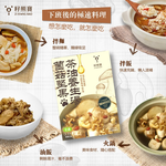 [籽熊寶茶油] 籽熊寶冷壓初榨苦茶油 250ml * 1入（新品）【籽熊寶茶油】籽熊寶冷壓初榨苦茶油 250ml/入(新品) 加贈  [籽熊寶茶油]全素 蕈菇堅果茶油養生湯 850g/包, , large