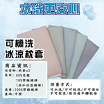 INDIAN 簡約條紋涼感紗冰晶COOL涼枕套(2入)-粉, , large