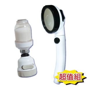 春佰億 省水標章 超值組 (三段止水蓮蓬頭+360度三段增壓噴灑頭+陶瓷濾芯)省水加壓304面板