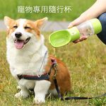 【寵愛生活本舖】寵物外出隨行杯 飼料杯 狗水杯 貓水杯 水糧杯, , large
