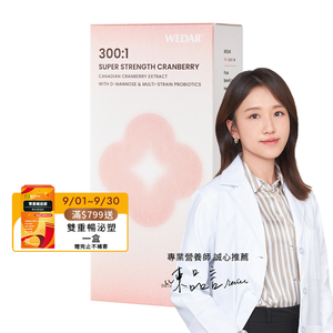 [WEDAR 薇達] 300倍淨萃蔓越莓益生菌 (30顆/盒)