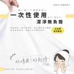 【佳格國際】潔顏佳子加厚超吸水(3種尺寸)隨行巾｜旅行愛好組46折399免運, , large