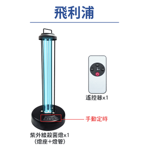 [Beautylife] UV germicidal lamp/ozone