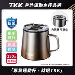 【TKK】悅氧Life 316不鏽鋼x陶瓷噴塗 時尚保溫馬克杯 咖啡杯 會議保溫杯 隨身杯 350ML-任選, , large