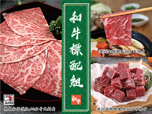 【i3Fresh】JP & A.U.S Wagyu
