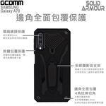 GCOMM Galaxy A70 防摔盔甲保護殼 Solid Armour, , large