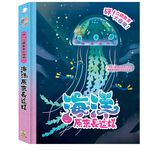 [禾流文創]砰！立體教室大發現 海洋原來長這樣, , large