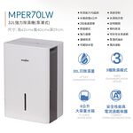Mabe 美寶 32L強力除濕機(泵浦式) MPER70LW, , large