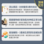【FJ豐傑生醫】20倍專利黑蒜精華-30顆/袋(維生素B1幫助維持能量正常代謝ｘ滋補強身), , large
