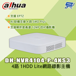 昌運監視器 大華 DH-NVR4104-P-4KS3 4路 1U 1HDD Lite網路錄影主機