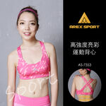 【AREXSPORT】AS-7353 運動內衣 固定罩杯 高強度 無鋼圈 運動內衣 學生內衣 少女內衣 罩杯內衣吸排面料, , large