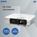 昌運監視器 EPSON 愛普生 EB-FH08 高亮彩商用投影機 Full-HD高影像品質, , large