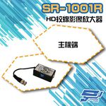 昌運監視器 SR-1001R-HD 主機端 絞線影像放大器 支援960H/AHD/CVI/TVI AHD 可達800米, , large