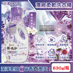 [日日好物]日本P&G-Bold超濃縮強洗淨室內晾曬除臭香氛柔軟洗衣精630g/瓶-薰衣草茉莉(紫)(持香約24小時,消臭柔順洗滌劑,直立式,滾筒式洗衣機適用), , large