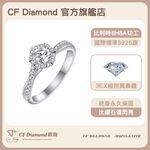 【CF鑽飾】戒指 莫桑鑽《星織》1克拉, , large