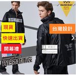 【周周生活】雨衣 雨衣兩件式 現貨 機車雨衣 兩截式雨衣 背包雨衣 領航者 雨衣外套 日本雨衣 2件式雨衣 快速出貨, , large
