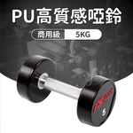 CPU Dumbbell 2.5KG, , large