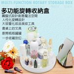 金德恩 GS MALL 台灣製造 360度旋轉收納盒 旋轉收納盒 遙控器收納 收納盒 桌面收納 旋轉盒 藥盒 桌上收納, , large