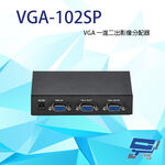 昌運監視器 VGA-102SP VGA 一進二出 分配器 1組VGA訊號轉換成2組同時輸出, , large