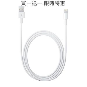 [買一送一] GCOMM iPhone, iPad, iPod Lightning to USB 傳輸充電線 一米