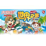 大富翁  (粉Q)世界之旅 (A784), , large