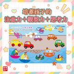 《南門書局》玩貼紙學數學~數學貼紙書共8本～運算/分類統計/空間概念/測量與時間/數字數量/圖形/規律, , large