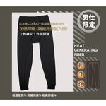 溫控男發熱褲M-L<黑>L321 保暖 抗寒 台灣製, , large