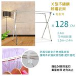 GS MALL 不鏽鋼X型雙桿衣架 不鏽鋼衣架 棉被架 雙桿衣架 收納架 衣櫥架 晾曬架 曬衣桿 衣架, , large