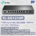 TP-LINK 昌運監視器 TL-SG1210P 10埠Gigabit桌上型交換器+8埠 10/100/1000Mbps, , large