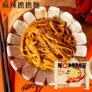 【老鍋米粉】Nommii快煮美味燕麥拌麵 麻辣擔擔麵 122g 超Q彈燕麥麵 乾拌麵 高蛋白 非油炸 零膽固醇