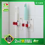 家而適 掃把拖把雨傘放置夾  | 購綺麗, , large