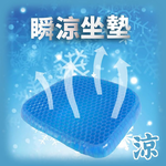 ⭐️Soft & Breathable⭐️ Instant Cooling Honeycomb Seat Cushion, Cooling Cushion, Chair Pad, Ice Gel Cushion, Egg Crate Design, Pressure-Relief Grid, High Resilience, Perfect for Long Sitting, , large