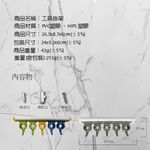 金德恩 GS MALL 台灣製造 工具掛架 工具架 工具收納架 收納架 抹布架 抹布收納架 拖把架 拖把收納架 廁所架, , large