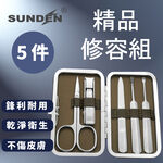 Professional Manicure Kit, 5pcs Stainless Steel Nail Clipper Set with Leather Travel Case, Brown, SUNDEN MK4517, , large