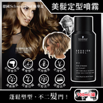 [日日好物]德國Schwarzkopf施華蔻-黑魔髮記憶塑型蓬鬆空氣感持久美髮定型噴霧-3號100ml/黑罐(黑颶風專業沙龍,扁塌髮救星,耐汗造型髮膠,防熱防曬護髮液), , large