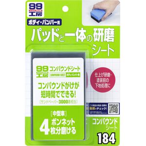 [力守貿易]日本SOFT 99 美容海棉