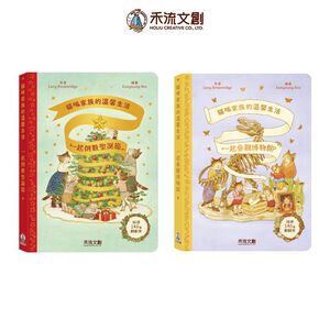[禾流文創]貓咪家族的溫馨生活 一起倒數聖誕節