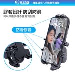【風之守護】機車騎士 八爪機車手機架(Gogoro可用) 手機支架 外送員必備 機車族, , large