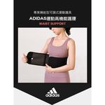 【Adidas愛迪達】運動護腰 台灣製造 WUCHT P3系列機能型運動護具 現貨 MG0046, , large