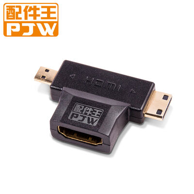 PJW AV-004 HDMI 雙用轉接頭