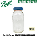Ball® Wide-Mouth Mason Jar Pour Spout Lid for 64oz,blue, , large