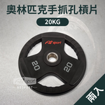 Olympic CPU Plate 1.25kg, , large